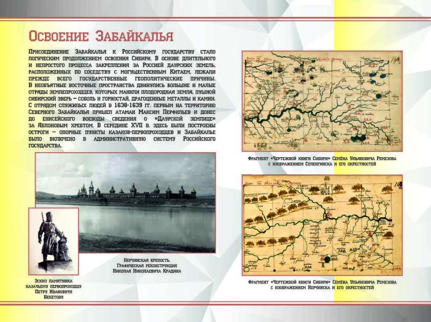 Выставочная экспозиция «Слава земли Даурской» откроется в Чите на площади Ленина